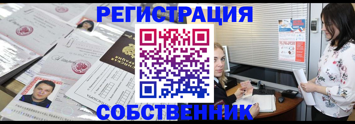 прописка для работы в Ульяновской области